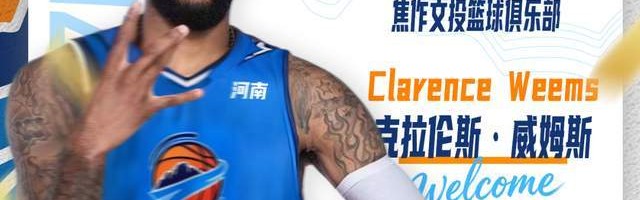 游戏社区-正式官宣！广东功勋外援加盟NBL联赛，上赛季在CBA单场砍36+11+11