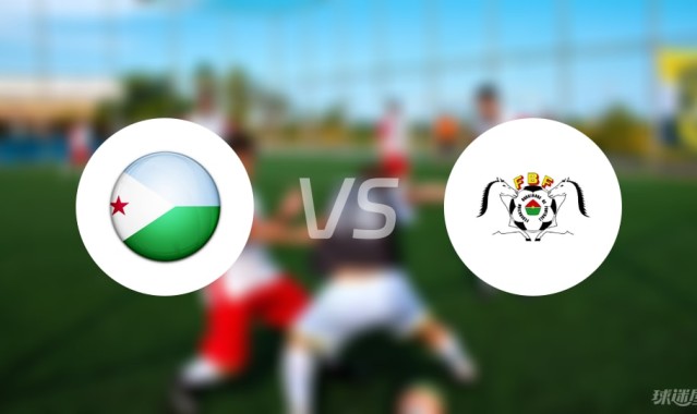 移动游戏-【世非预】吉布提vs布基纳法索比赛结果：吉布提(0-6)布基纳法索比分战报(2025年09月06日)